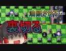 【スーパーボンバーマンRオンライン】#3 バトロワに情けは無用…！キルを狙いまくれ！【ゆっくり実況】