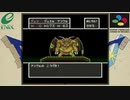【ドラクエ5 】現地エージェントと合流し事件を解決しろ！その２７　寄り道ブオーン編【SFC】