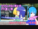 【ひぐらしのなく頃に卒】PV第2弾　やはり北条鉄平改心している！？1カットずつ全てのシーンを考察！！【考察・感想】