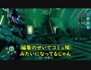 【SubnauticaBZ】#12 あれは、縮地法！？【ゆっくり実況】