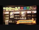 【Snowman】渋谷でラウール君が大展開！！ラウールの沼？？だって天使だもん