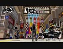 【実況プレイ動画】第27回  ペルソナ５S実況プレイ　33のおっさんがペルソナ５Sで最高の夏休みをすごす(≧▽≦)