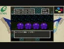 【ドラクエ5 】現地エージェントと合流し事件を解決しろ！その２８　寄り道封印の洞窟編　その１【SFC】