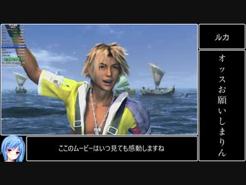 【PC版】FINAL FANTASY X RTA_9:55:25_Part6/25