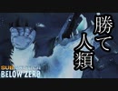 Subnautica below zero ボイロ実況プレイ Part8