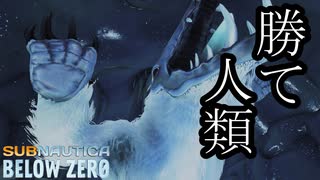 Subnautica below zero ボイロ実況プレイ Part8