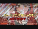 APEX初心者のミラージュ成長日記パート1