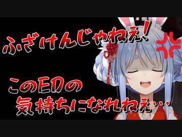 エンディングでブチ切れるぺこら【兎田ぺこら/龍が如く7】※ネタバレあり