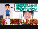【ひろゆき】 不登校を正当化する中学生を論破するひろゆき【切り抜き】