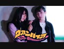 【かなた×詩紅】ヴァンパイア 踊ってみた