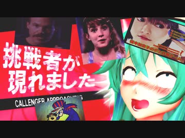 【東方MMD】イライラMAX全米を震撼させた実写クソゲー！　【阿求のクソゲー縁起】