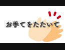 見せないと必ず音痴になる、早いうちに見せよう！【見るだけでリズム感が養われる、おててをパンパン】なかよしのうた｜【オリジナル曲】｜バナナ｜こどものうた｜こどものどうが｜