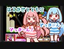 【琴葉姉妹実況】蕾姉妹が『はるかぜとともに』をゆる～くプレイ #1【星のカービィSDX】