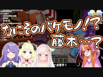 【イオフィ/角巻わため】藤木の押し付け合いをするイオフィとわために加勢するココ会長【桐生ココ/兎田ぺこら/ホロライブ切り抜き】