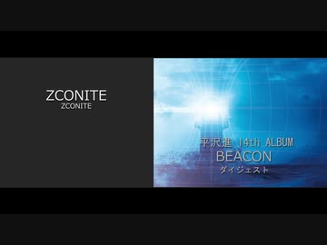 平沢進 14th ALBUM BEACON ダイジェスト・ムービー