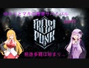 ゆかりとマキの極寒サバイバルpart１(Frostpunk実況)