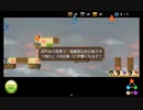【木精リトの大樹錬世記】大樹の旅路の物語【プレイ動画】extra5