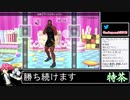 2021年06月27日【Fit Boxing2】3ヶ月-15kg：痩せ続けるネコパンチ【放送アーカイブ】
