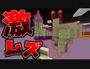 【マイクラ】激ムズ?!今までで一番難しいアスレを2人で挑戦したら発狂しすぎた【マインクラフト/Minecraft】【アスレチック/Realms/バイオームラン2】