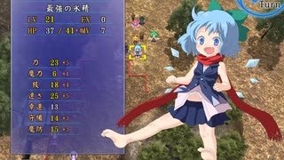 【東方FE風】調子に乗って「チルノ戦記」も実況part12