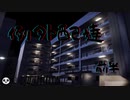 前編【例外配達】気が狂った住民しかいないしもう帰りたい【ホラー】