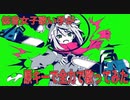 メンタルチェンソー / 双葉あずさ【歌ってみた】