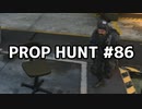 【実況】PROP HUNTを遊び尽くす #86【COD:BOCW】