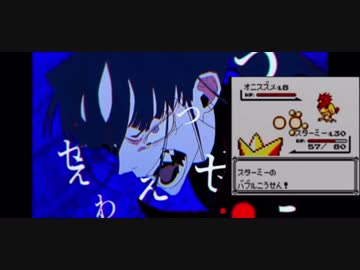 うっせえわ×ポケモン初代バブルこうせん