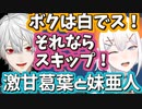 レヴィに対する尋問が甘すぎる葛葉