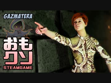 おもしろクソゲー【気づいてよ！こちらを向かない敵兵達】part3