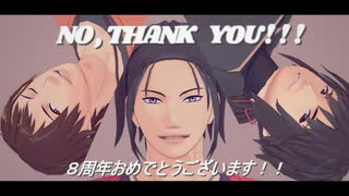 【NO,THANK YOU!!!】祝＊８周年【Room No.9】【Lkyt.】