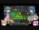 ＜EU4＞布都ちゃんのほのぼのベトナム改革記4話（ジャライ）
