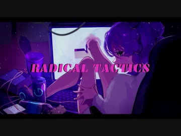ラジカルタクティクス / mihako feat.音街ウナ