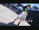 【MMD艦これ】榛名で「メルティランドナイトメア」【梅雨グラ風】