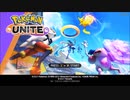 ときめきPokémon UNITE（ #ポケモンユナイト ）体験版 #NintendoSwitch #ゲーム実況 #Pokémon