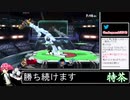 2021年06月27日【スマブラSP】戦闘力980万超の勝率8割デデデVIP【放送アーカイブ】