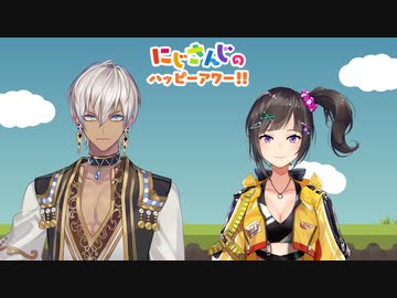 【出演：イブラヒム/早瀬走】にじさんじのハッピーアワー!!