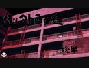 後編【例外配達】気が狂った住民しかいなしもう帰りたい【ホラー】