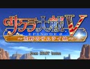 【サクラ大戦Ⅴエピソード0】ボクっ娘カウガールが天使と出会う旅！実況part1