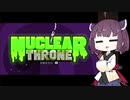 【Nuclear Throne】きりたん オン ザ スローン！Part2【VOICEROID実況】