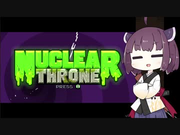 【Nuclear Throne】きりたん オン ザ スローン！Part2【VOICEROID実況】
