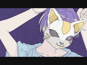 フォニイ/ツミキ(cover.たきまこ)