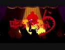 喰らいながら-獅子志司/きょうくん【歌ってみた】