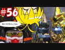 【第56回】マキゆかずっこけおもちゃ箱　武者七人衆　おまけ【VOICEROID解説】