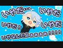 【MMDツイステ】いやいやアズールぬい【1分間耐久】
