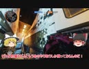 【ゆっくり実況】タイタンフォール２初物投稿者のソフトボール添え