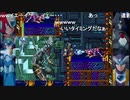aisssyさんとシーガさんの ロックマンX6 アニバーサリー コレクション【実況プレイ】最終回