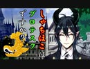 【ツイステ実況】ガーゴイルの勉強しよ……　マレウスR［制服］パーソナルストーリー【カネヨシ】