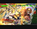 【物量作戦】三国志大戦　白い眉毛の奮闘記【第９１回】