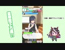 【実況】ウマ娘 プリティーダービー part39【無敗三冠皇帝への道】